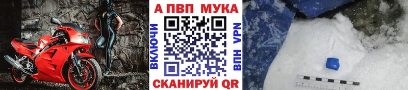 Купить  Покровск  Alpha-PVP мука 