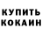 Амфетамин Розовый Vooldi