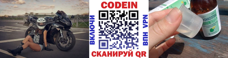 Купить закладки  Покровск  Codein Purple Drank 