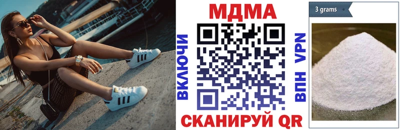 MDMA Molly  Купить закладки  Покровск 