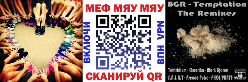Купить  Покровск  МЯУ-МЯУ кристаллы 