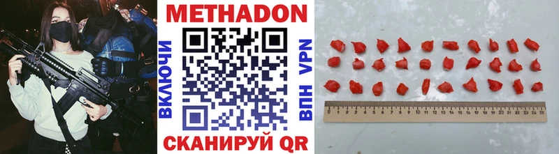 Купить  Покровск  МЕТАДОН methadone 